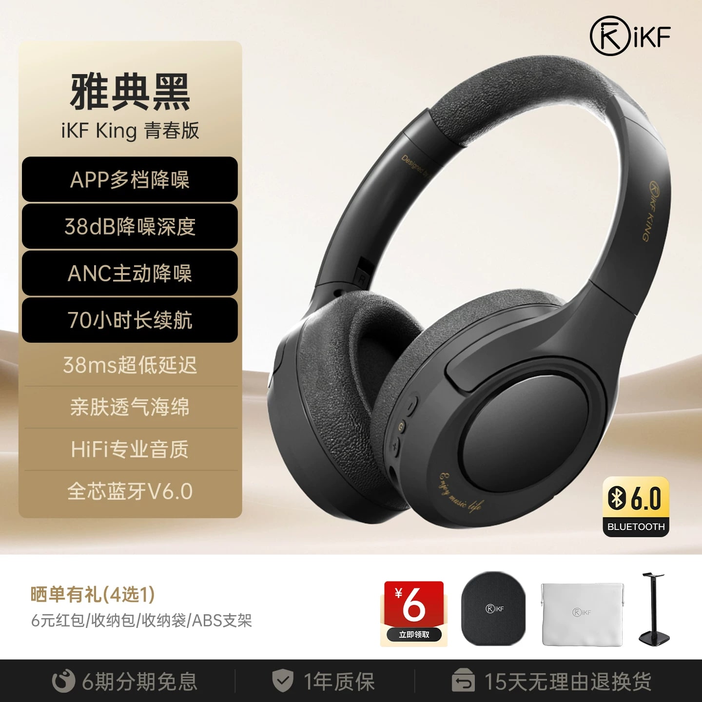 iKF King S 2.0 Wireless Headphones photo 3