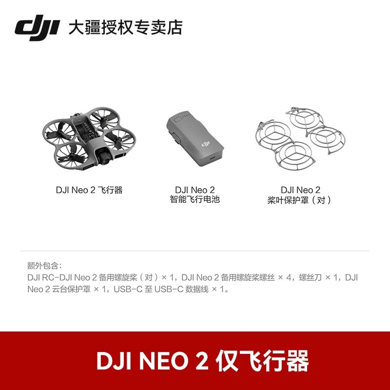 DJI Neo 2 4K Intelligent Camera Drone — Electronics on G+ Market