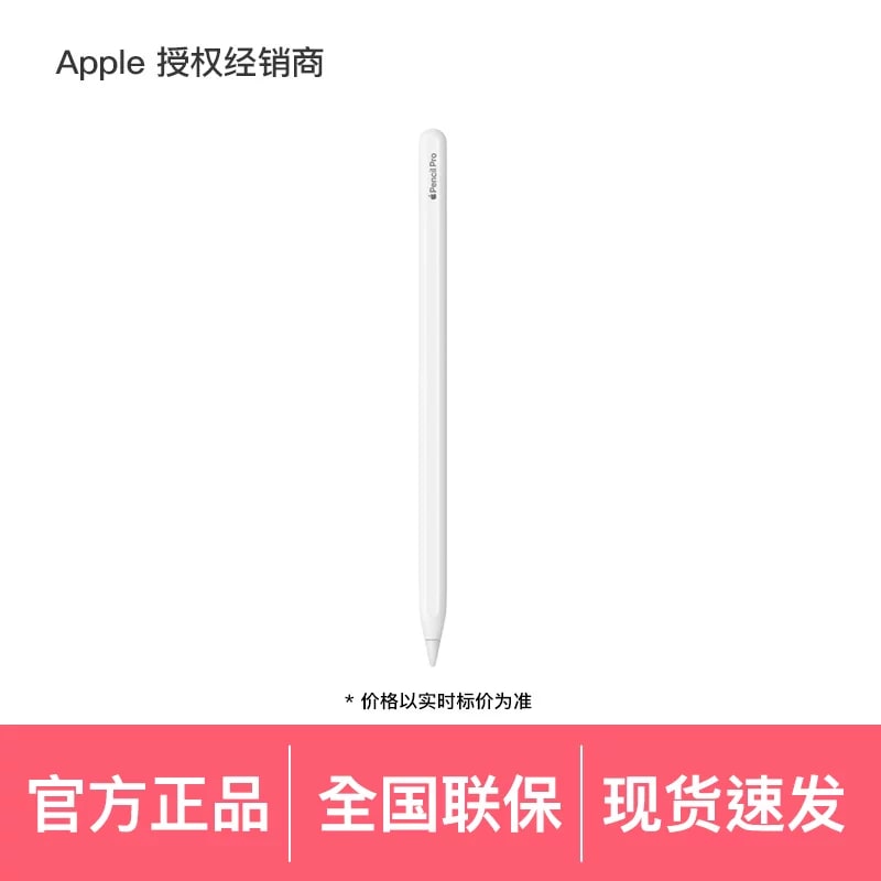 Apple Pencil Pro for Compatible iPad Air and iPad Pro photo 2