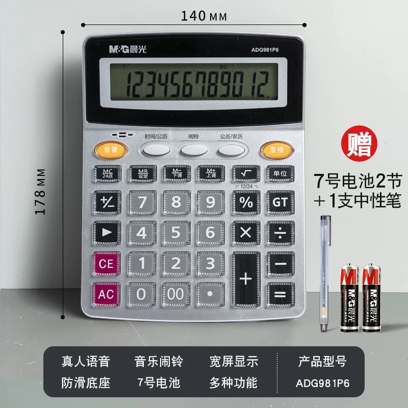 M&G Large-Key Desktop Calculator — All products on G+ Market