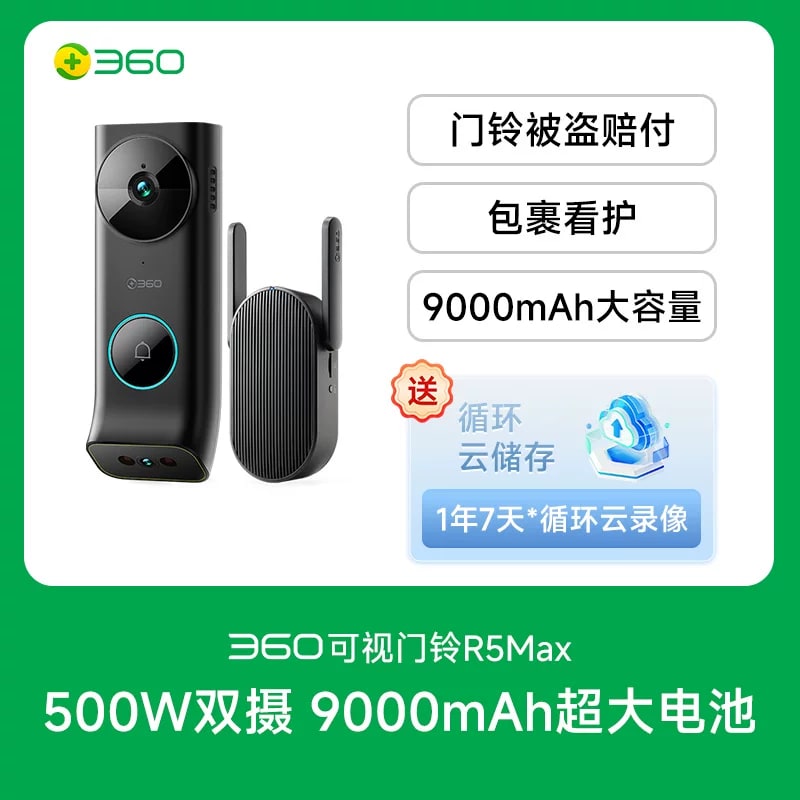 360 6Max Dual-Camera Smart Video Doorbell — Electronics on G+ Market