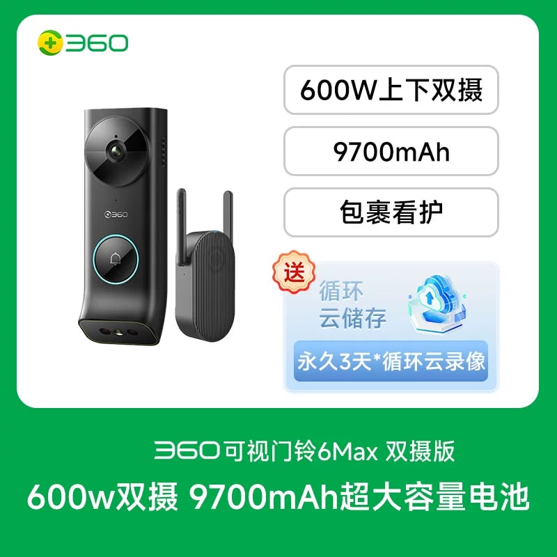 360 6Max Dual-Camera Smart Video Doorbell photo 2