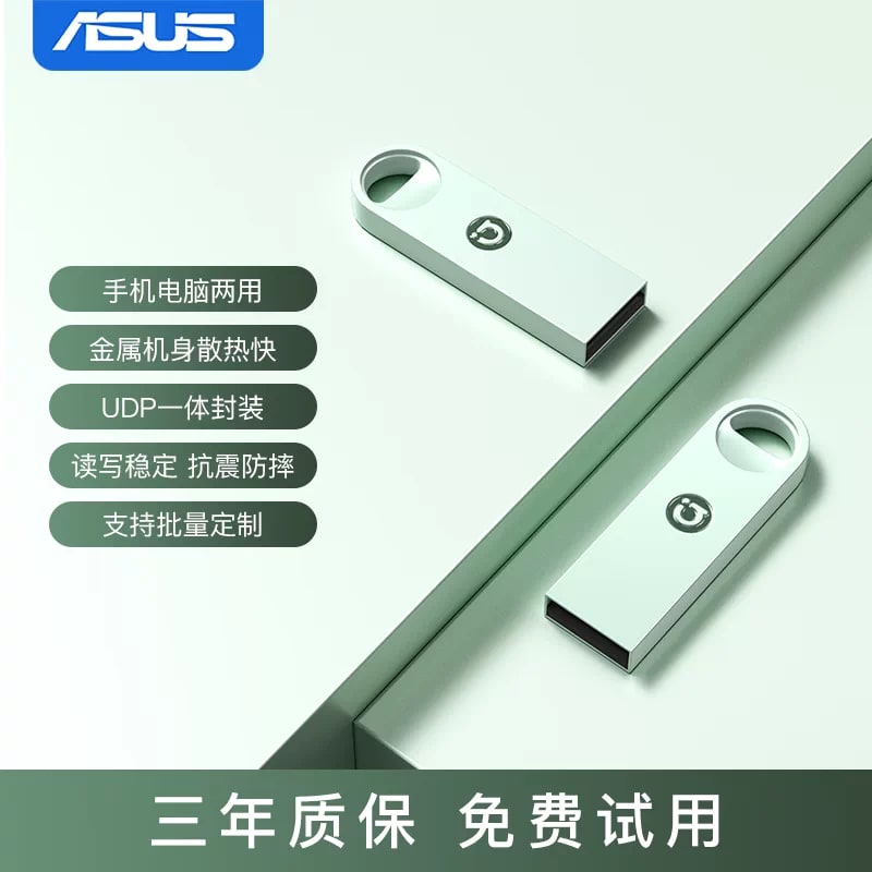 Asus Metal USB Flash Drive photo 4
