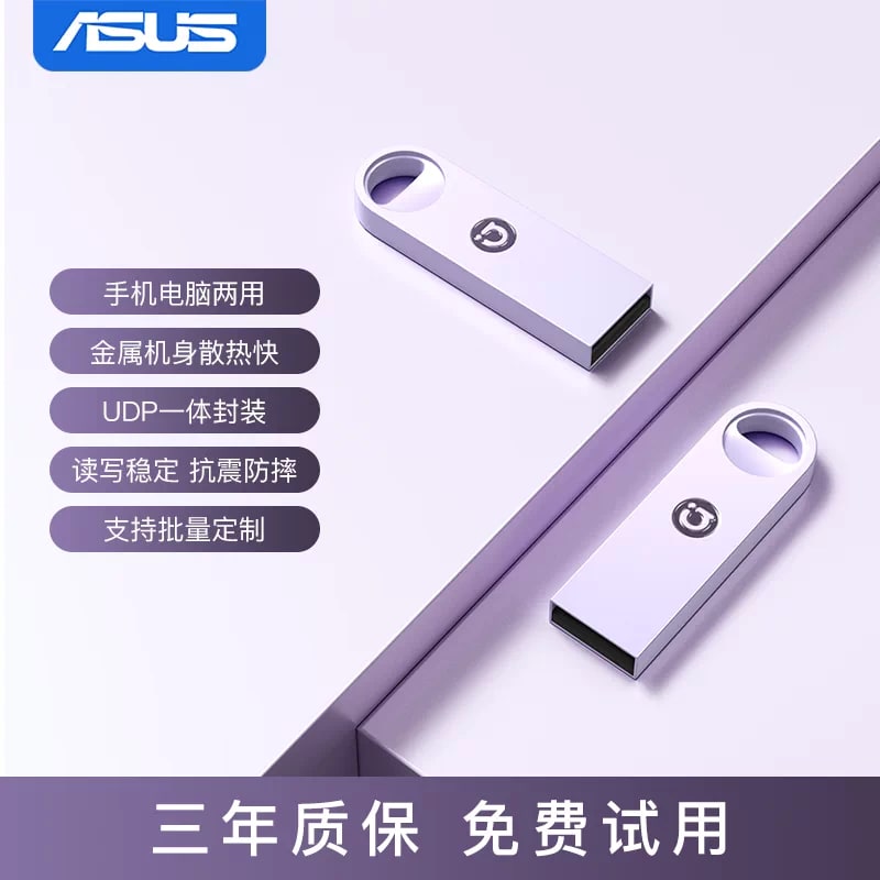 Asus Metal USB Flash Drive photo 3