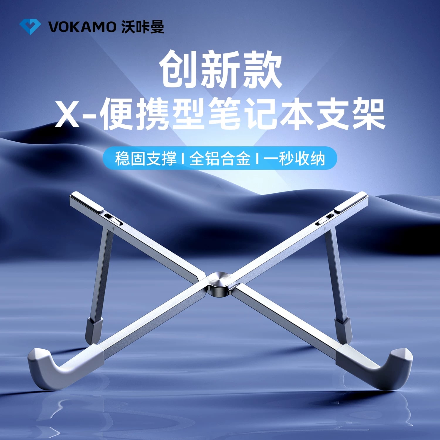 VOKAMO Foldable Aluminium Laptop Stand with Storage Pouch photo 2