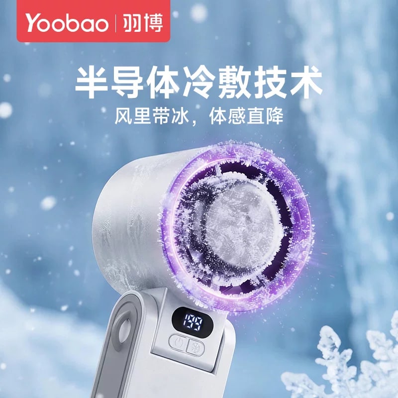 Yoobao F18 Handheld Fan with Cooling Plate photo 4