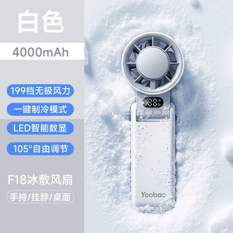 Yoobao F18 Handheld Fan with Cooling Plate