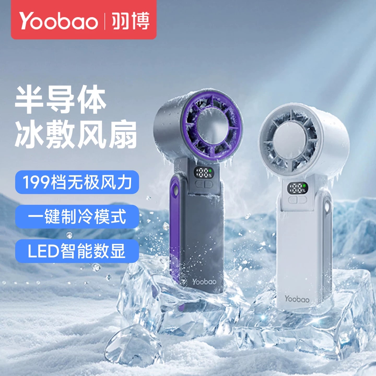 Yoobao F18 Handheld Fan with Cooling Plate photo 3