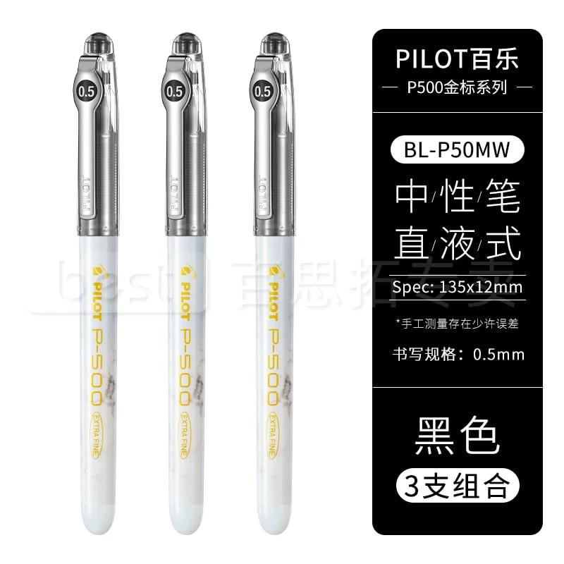 PILOT P500 Extra Fine 0.5mm Liquid Ink Rollerball Pens