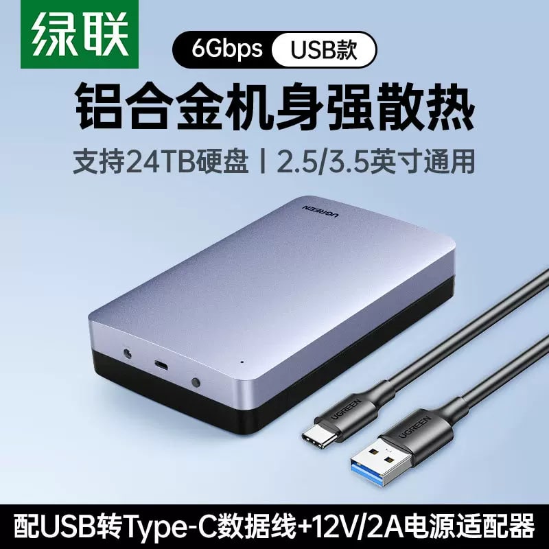 UGREEN External Hard Drive Enclosure for 2.5 and 3.5-inch Drives photo 6