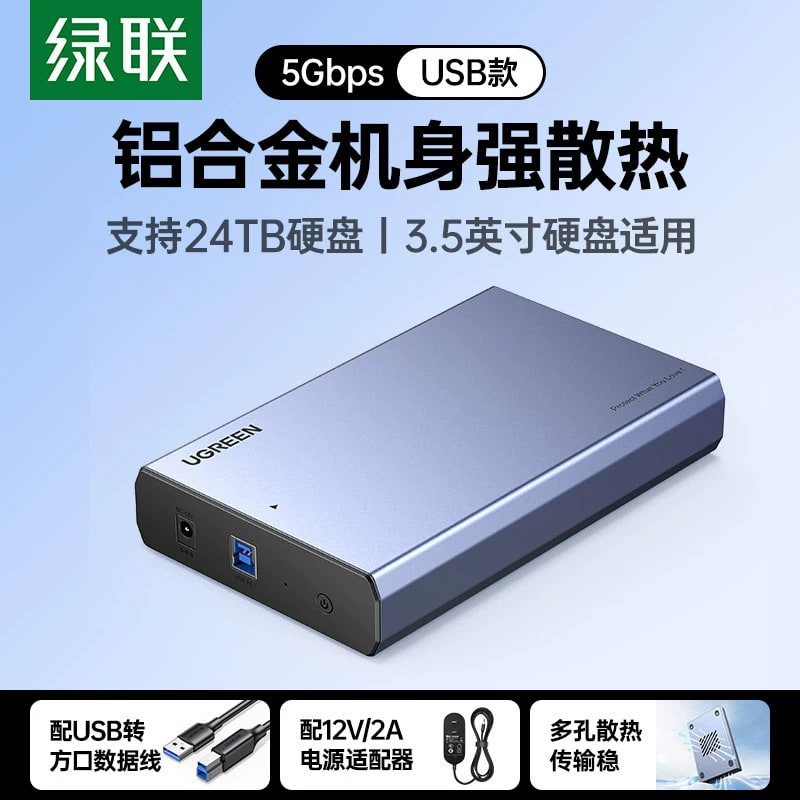 UGREEN External Hard Drive Enclosure for 2.5 and 3.5-inch Drives photo 5