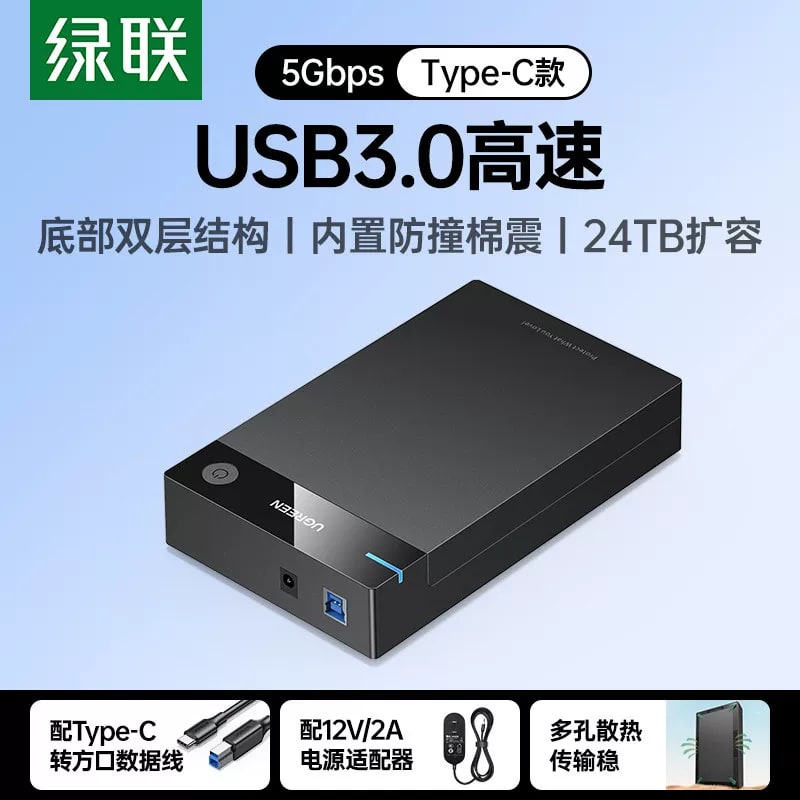 UGREEN External Hard Drive Enclosure for 2.5 and 3.5-inch Drives photo 3