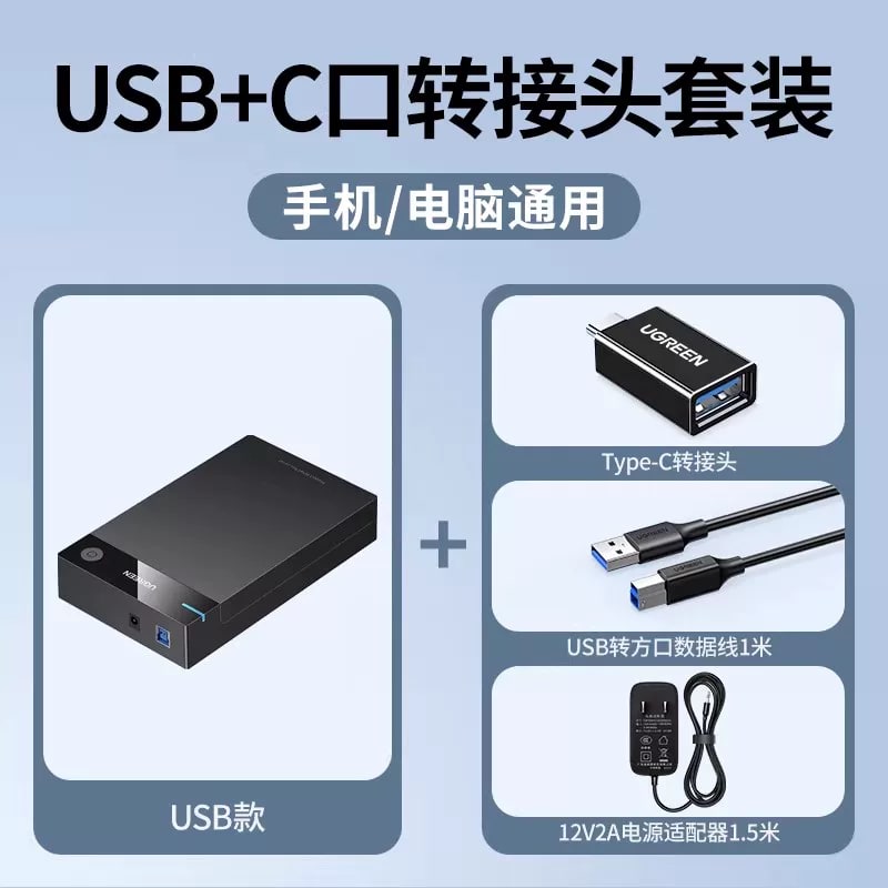 UGREEN External Hard Drive Enclosure for 2.5 and 3.5-inch Drives photo 2