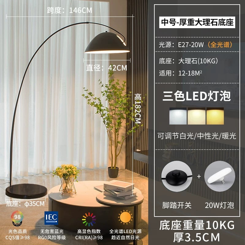 Aomao HY8801 Arc Fishing-Rod Floor Lamp with Weighted Base photo 2