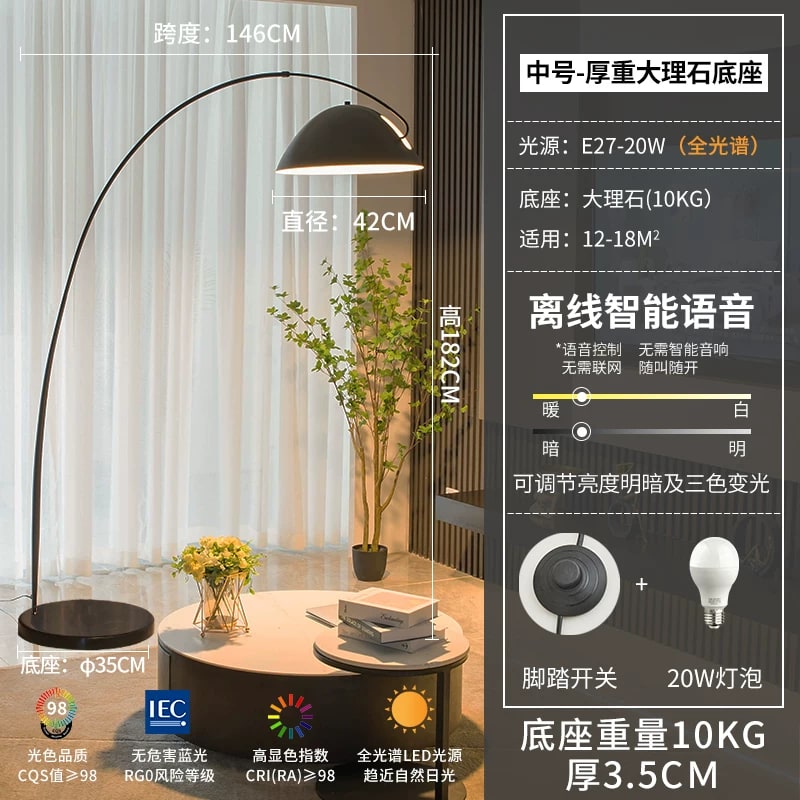 Aomao HY8801 Arc Fishing-Rod Floor Lamp with Weighted Base photo 6