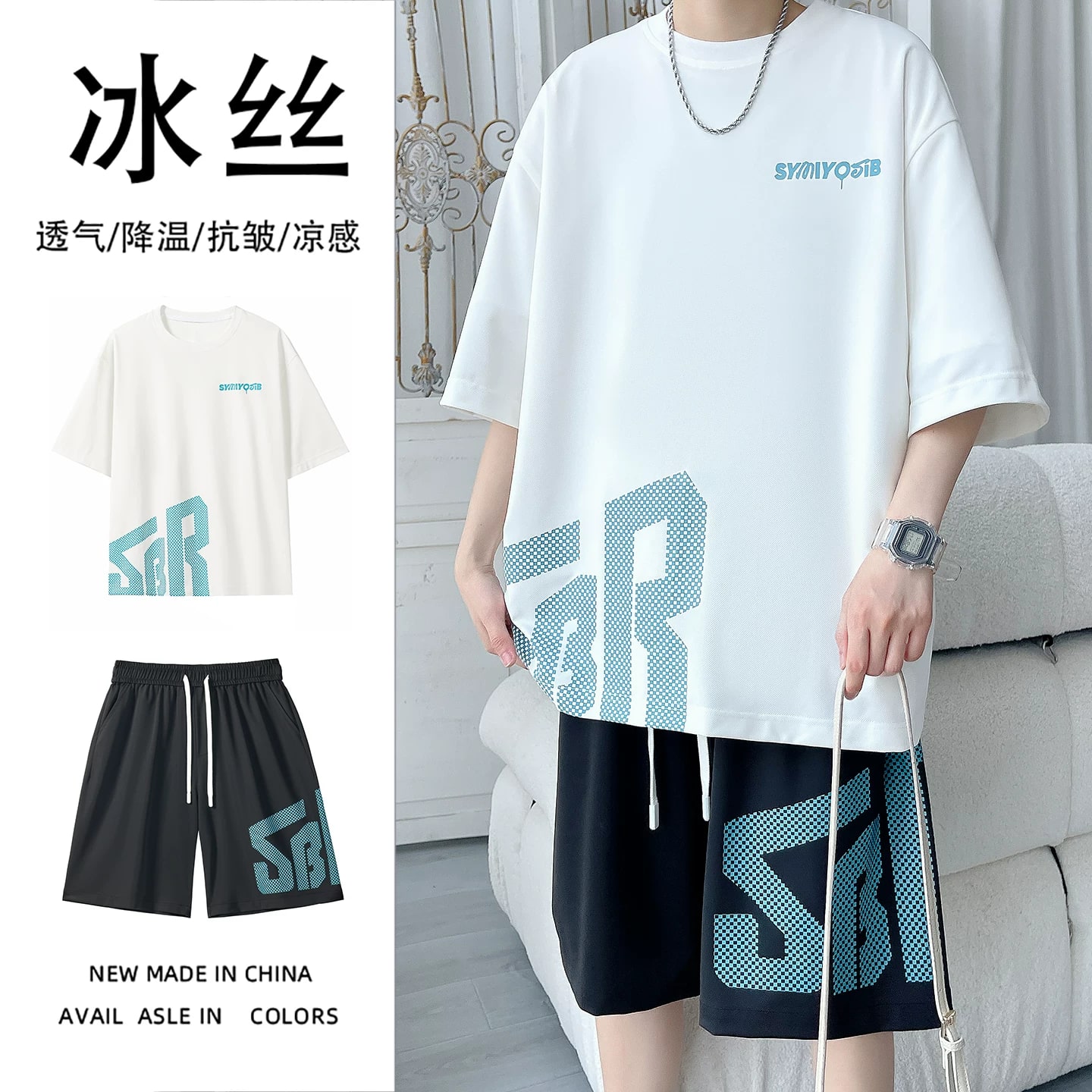 Men's Cooling T-Shirt and Shorts Set — Fashion on G+ Market