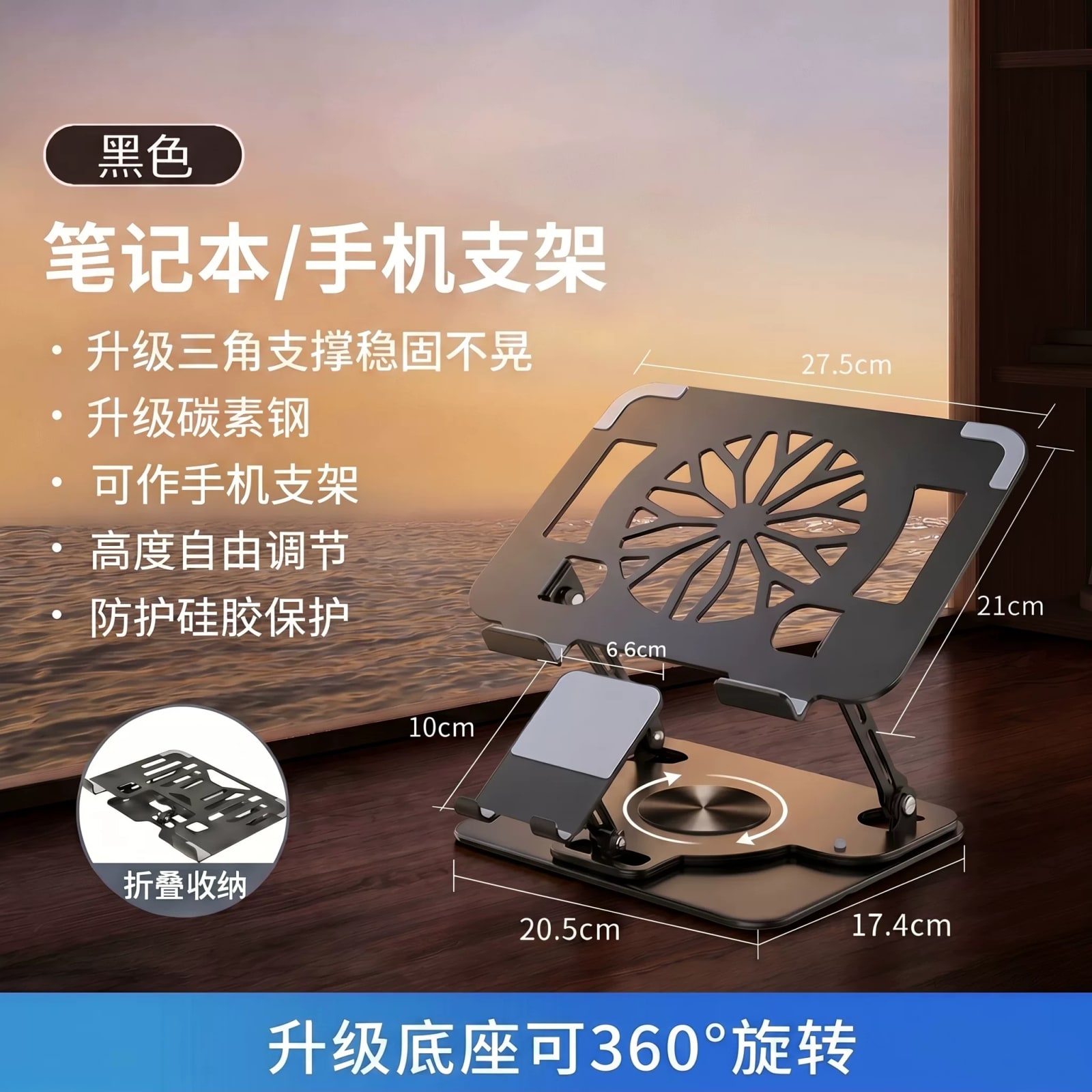 Adjustable Laptop and Phone Stand — Electronics on G+ Market