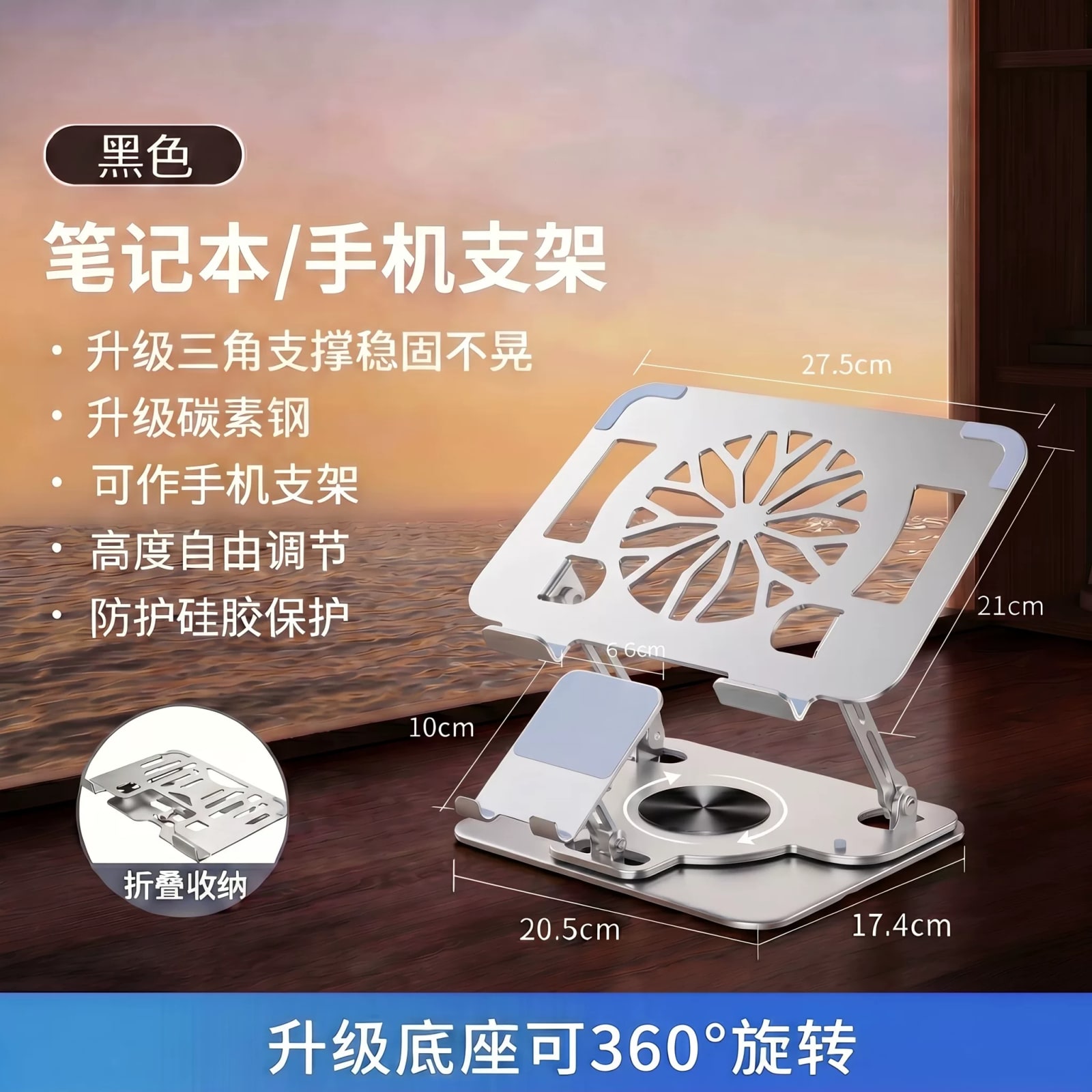 Adjustable Laptop and Phone Stand photo 2