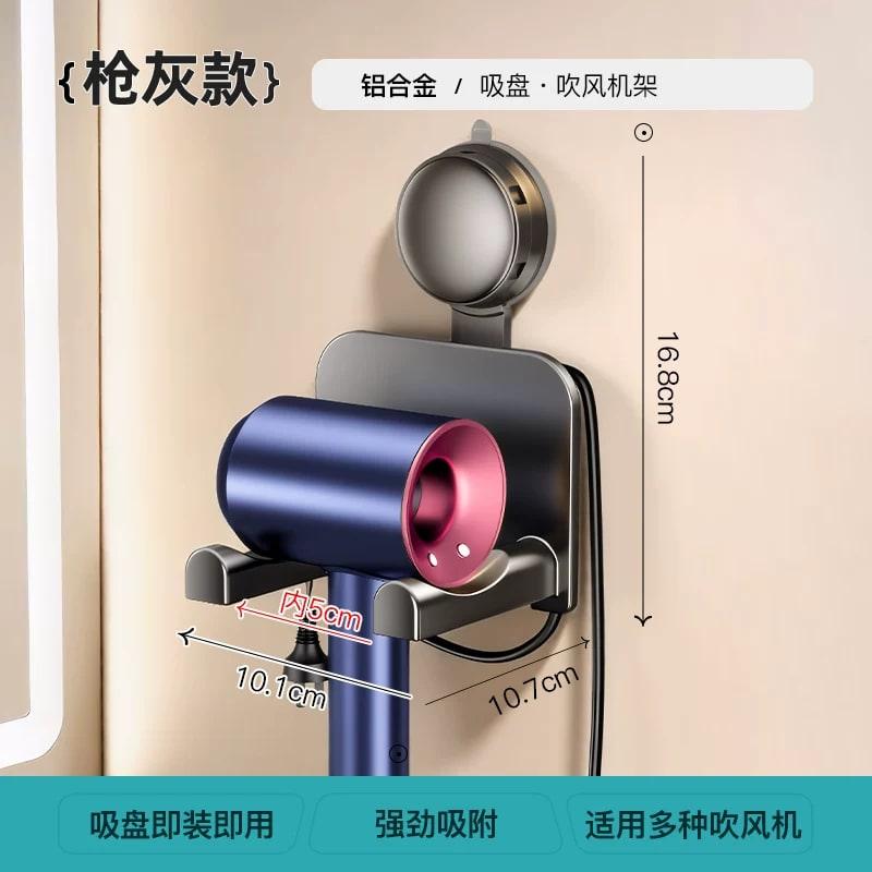 Suction-Mount Hair Dryer Holder — Home & Furniture on G+ Market