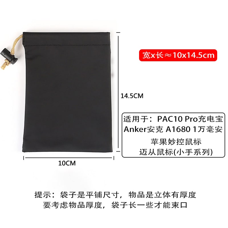 PU Drawstring Electronics Storage Pouch photo 2