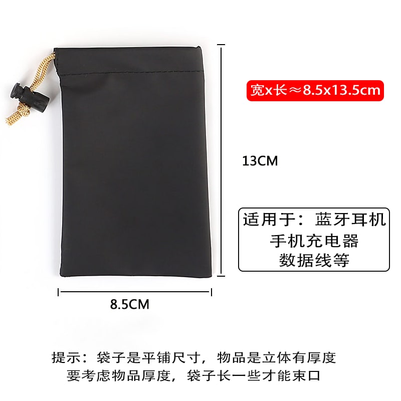 PU Drawstring Electronics Storage Pouch — Electronics on G+ Market