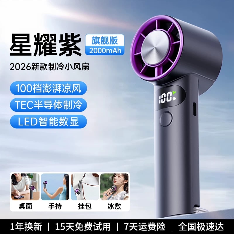 MINISO Handheld Portable Fan with Cooling Plate photo 5