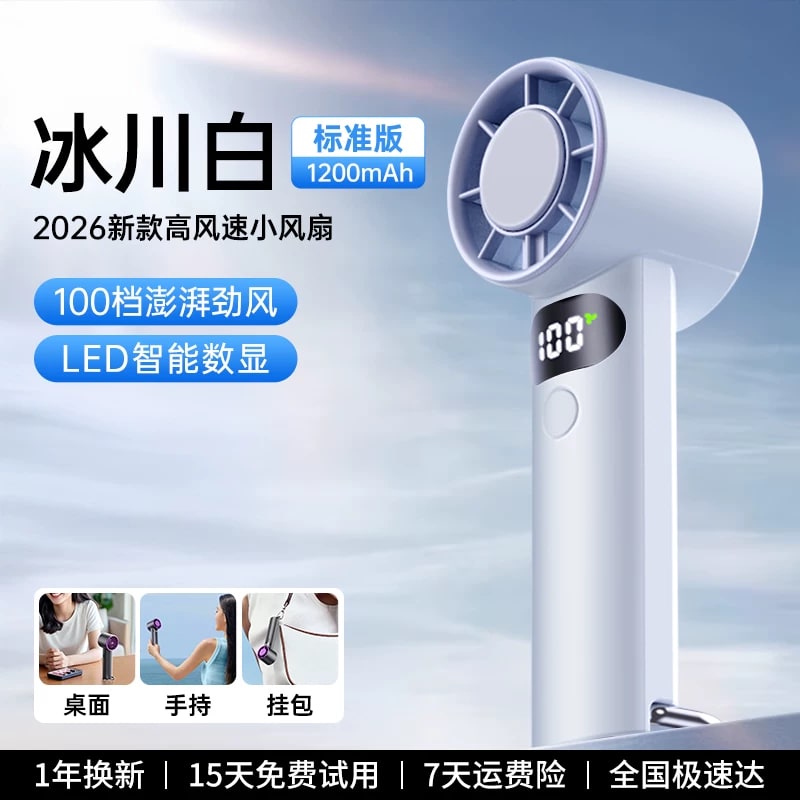 MINISO Handheld Portable Fan with Cooling Plate photo 4