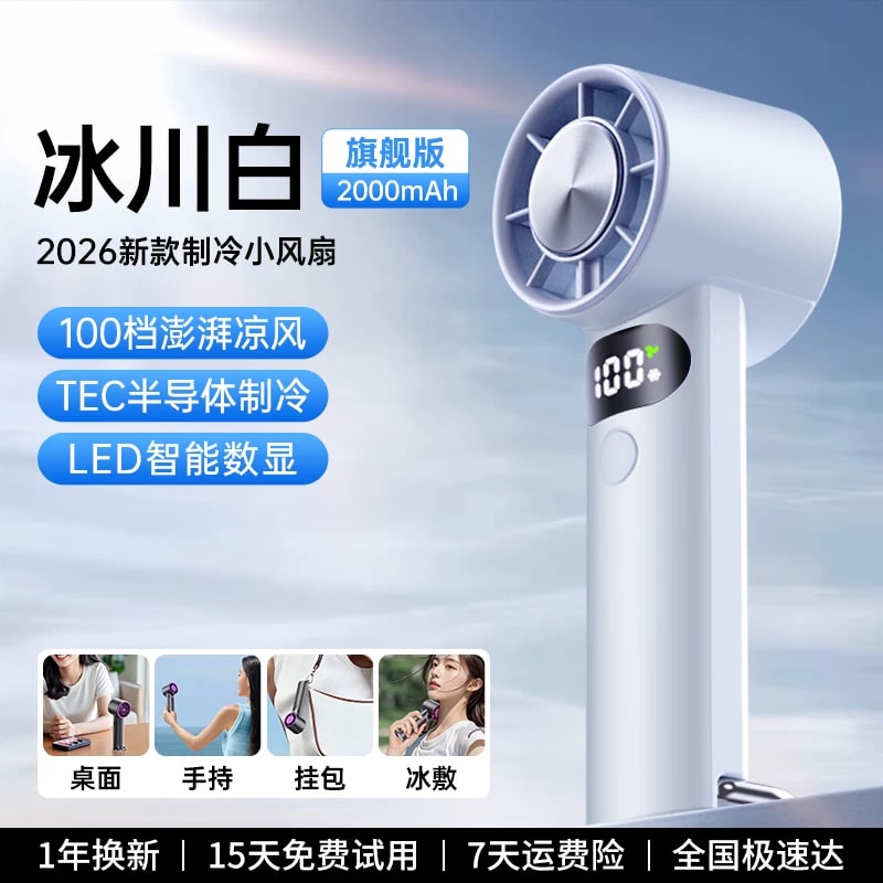 MINISO Handheld Portable Fan with Cooling Plate photo 4