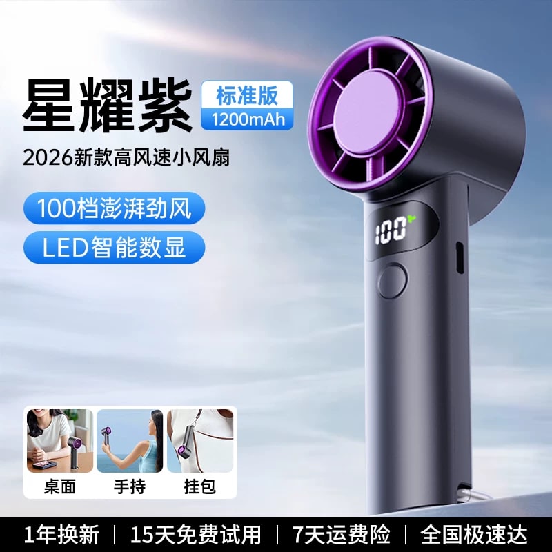 MINISO Handheld Portable Fan with Cooling Plate photo 5