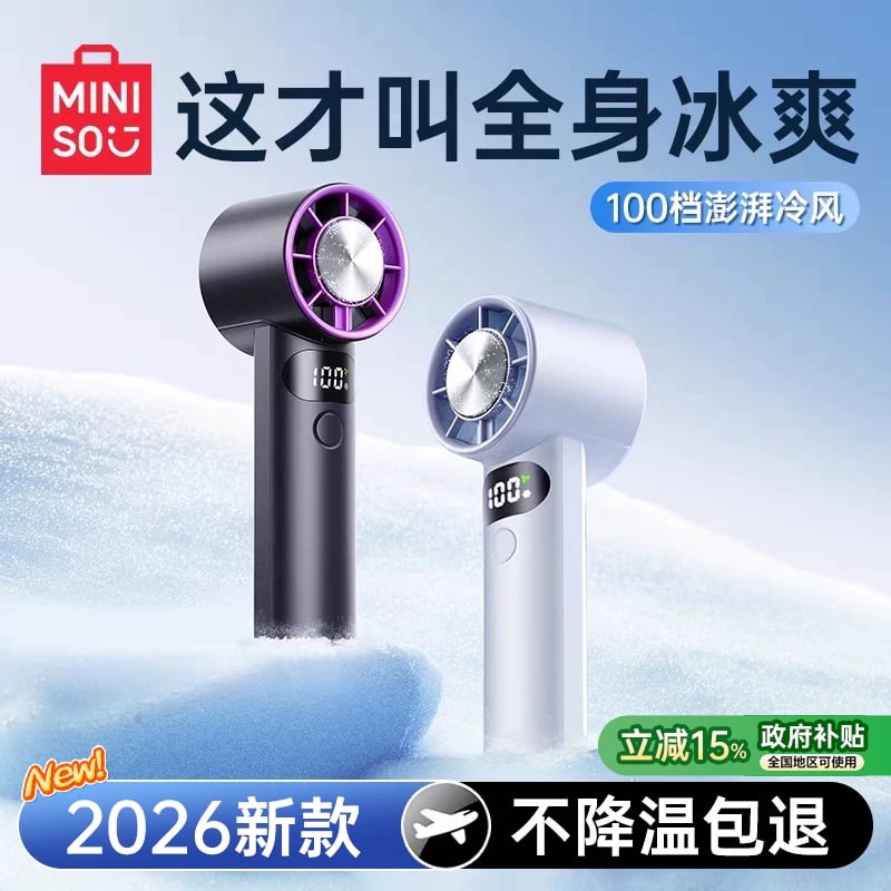 MINISO Handheld Portable Fan with Cooling Plate photo 6
