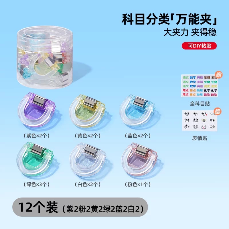 Colour Subject Clips for Exam Papers and Handouts