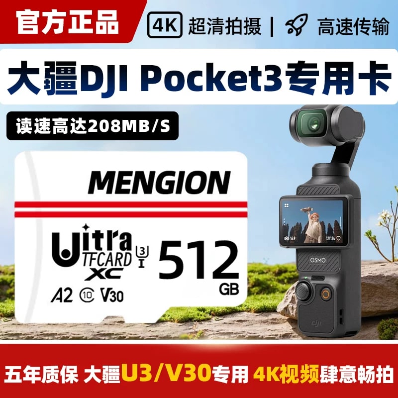 High-Speed U3 microSD Memory Card for DJI Cameras - Camera Accessory photo 3
