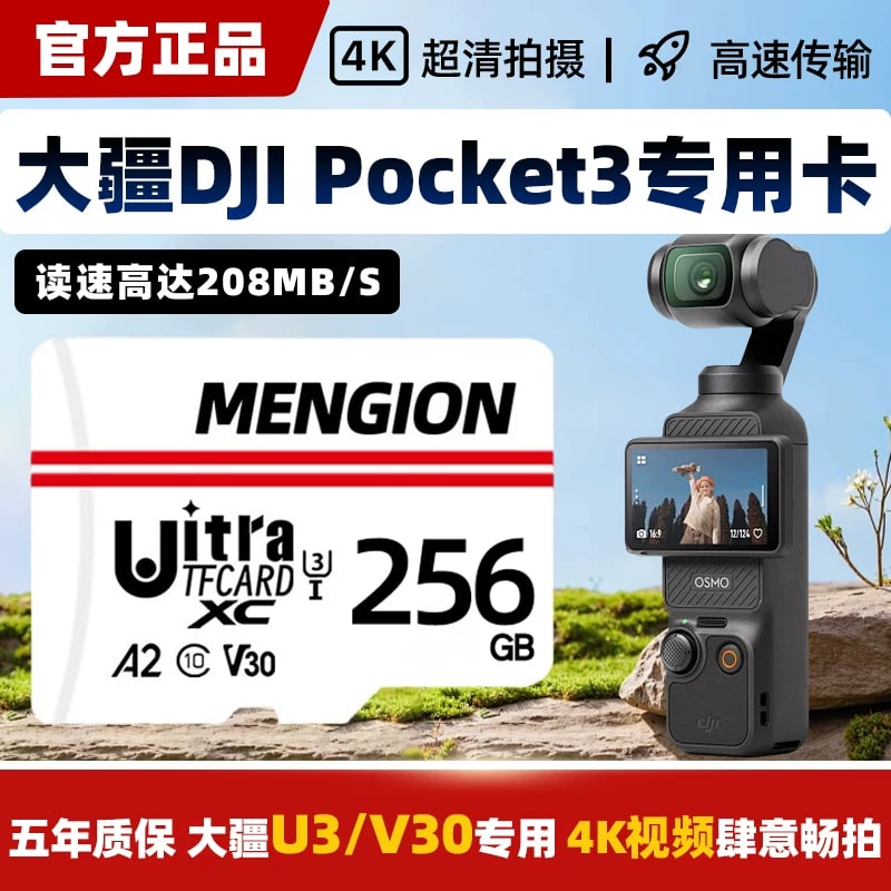High-Speed U3 microSD Memory Card for DJI Cameras - Camera Accessory photo 2