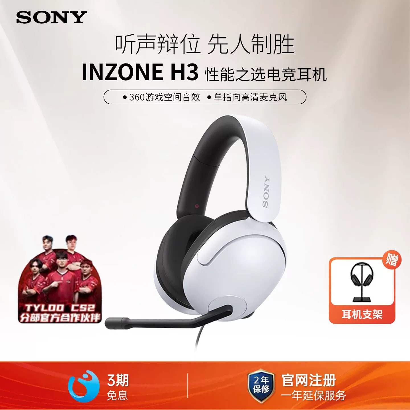 Sony INZONE H3 Wired Gaming Headset photo 3