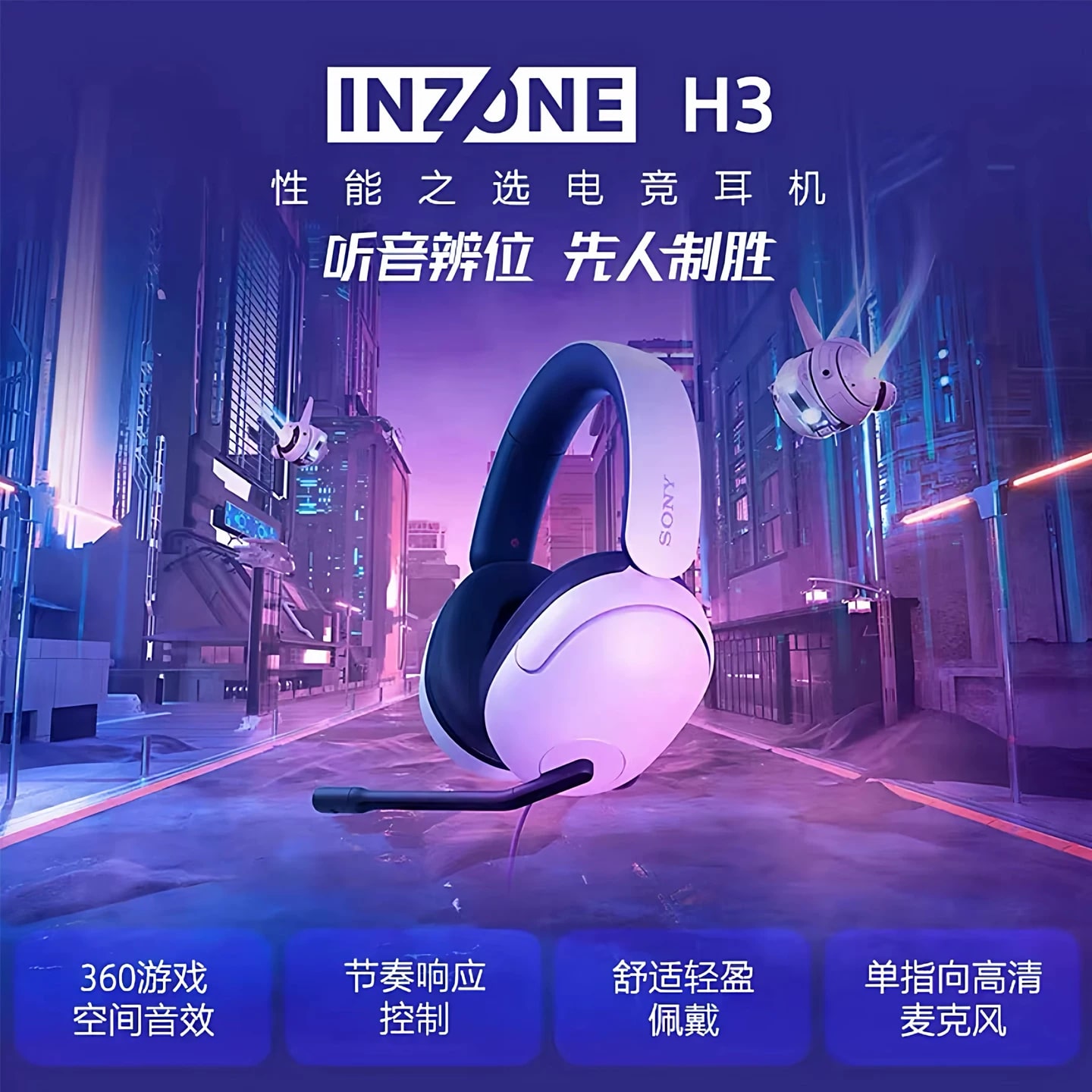 Sony INZONE H3 Wired Gaming Headset photo 4
