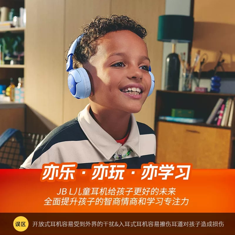 JBL JR320 Kids Wireless On-Ear Headphones photo 6