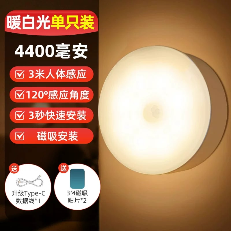 Rechargeable Motion Sensor Night Light, Magnetic Mount photo 3
