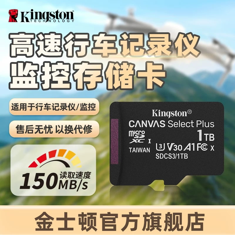 Kingston microSD Memory Card for Cameras and Dash Cams — Electronics on G+ Market