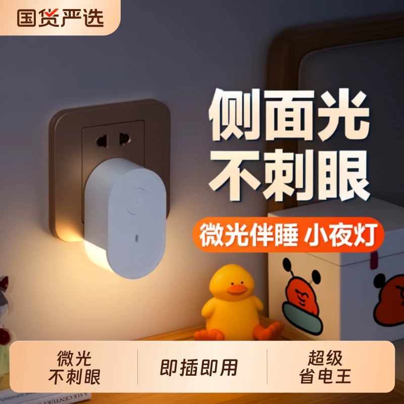 Bedside LED Night Light with Dimmable Three-Colour Glow photo 5