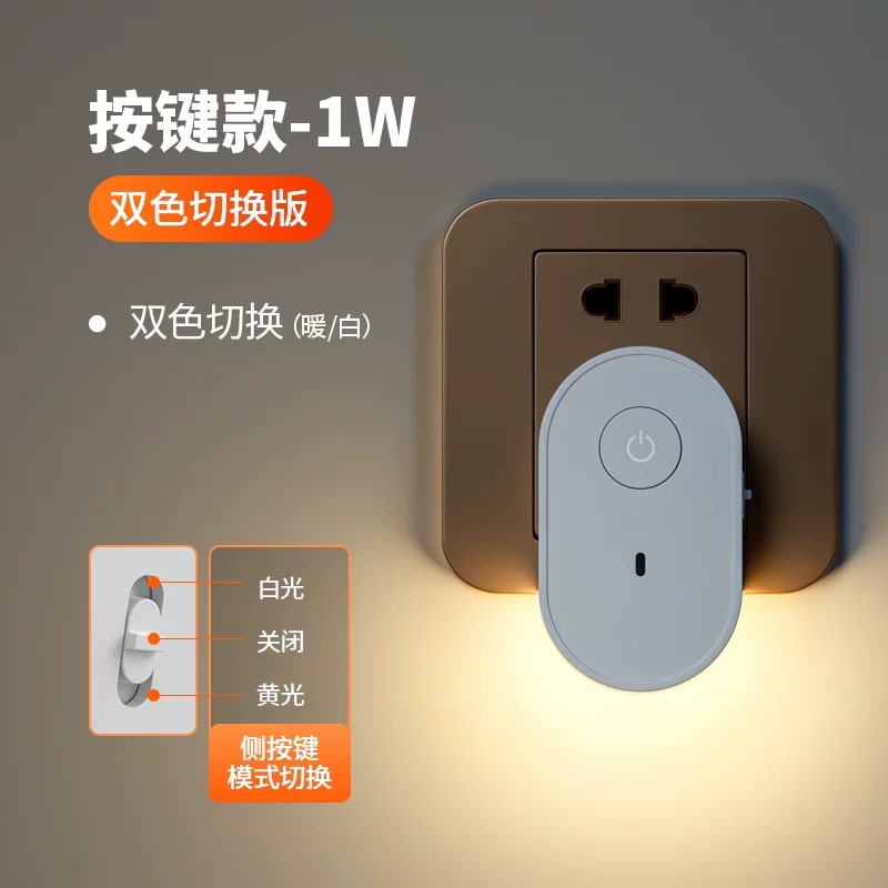 Bedside LED Night Light with Dimmable Three-Colour Glow — Home & Furniture on G+ Market