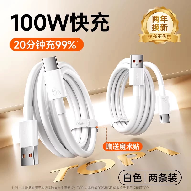 USB-A to USB-C Charging Cable, 5A/6A, 0.5-3 m photo 5