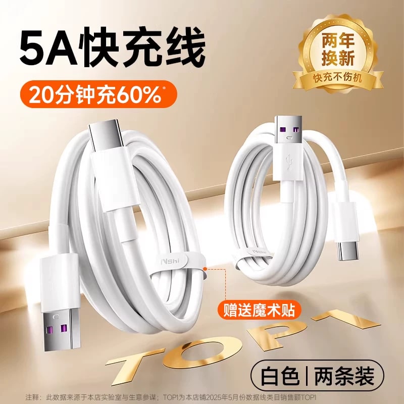 USB-A to USB-C Charging Cable, 5A/6A, 0.5-3 m photo 2