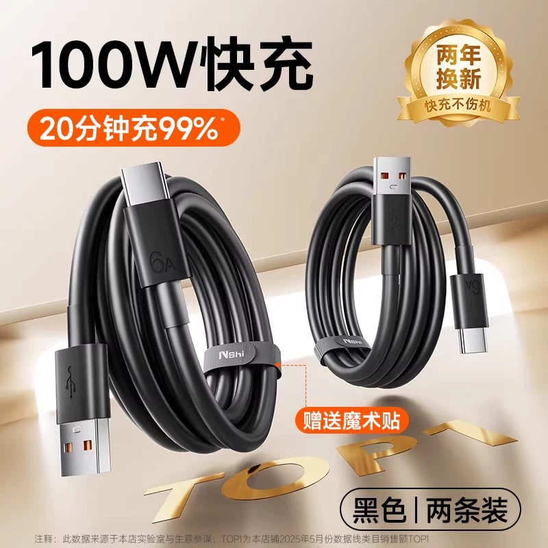 USB-A to USB-C Charging Cable, 5A/6A, 0.5-3 m