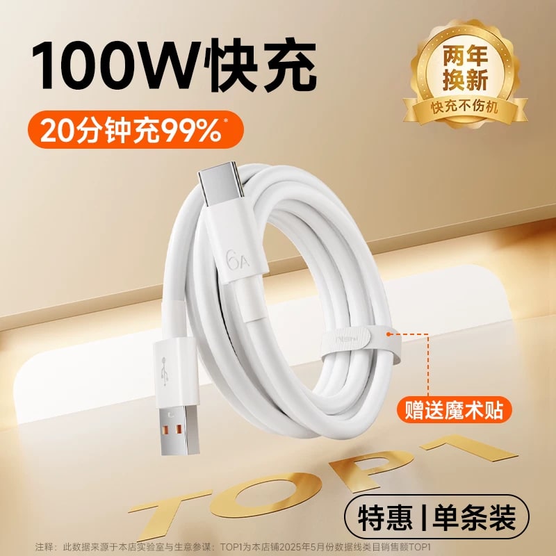 USB-A to USB-C Charging Cable, 5A/6A, 0.5-3 m photo 4