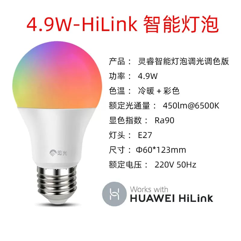 Yankon Smart LED Bulb E27 - Works with Huawei HiLink photo 2