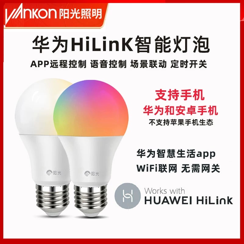 Yankon Smart LED Bulb E27 - Works with Huawei HiLink photo 3