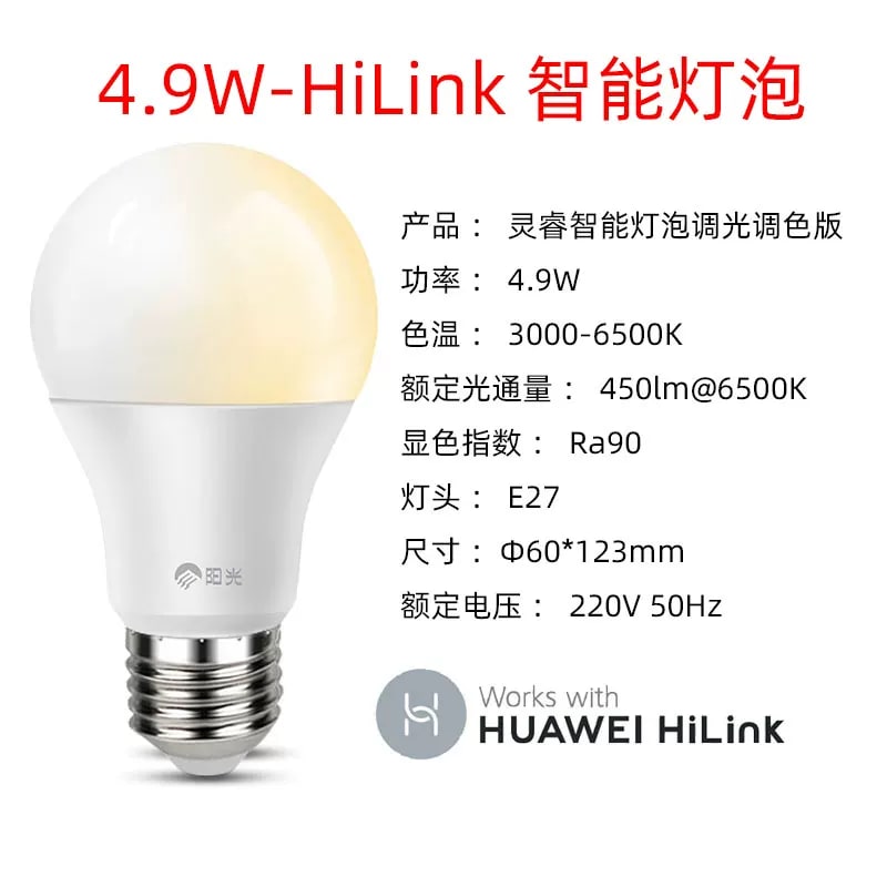 Yankon Smart LED Bulb E27 - Works with Huawei HiLink — Electronics on G+ Market