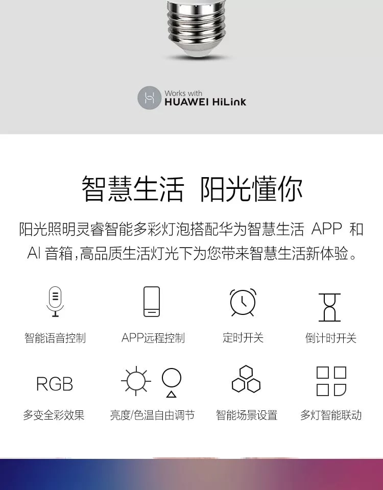 Yankon Smart LED Bulb E27 - Works with Huawei HiLink photo 6