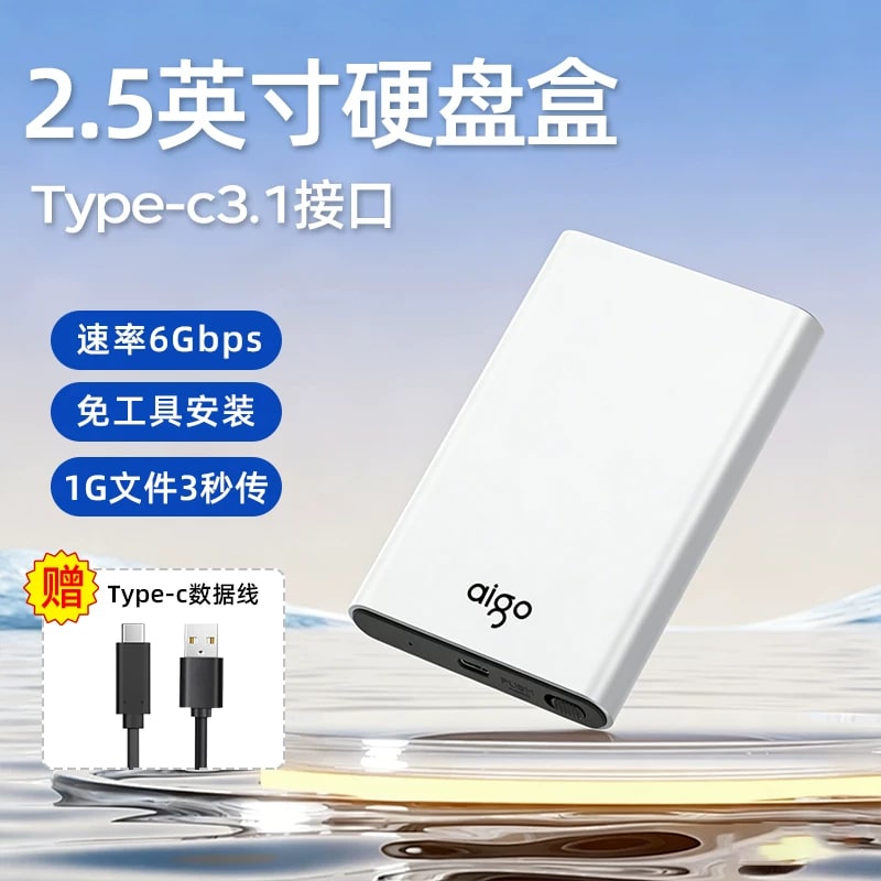 Aigo 2.5-inch SATA Drive Enclosure, Tool-Free photo 6
