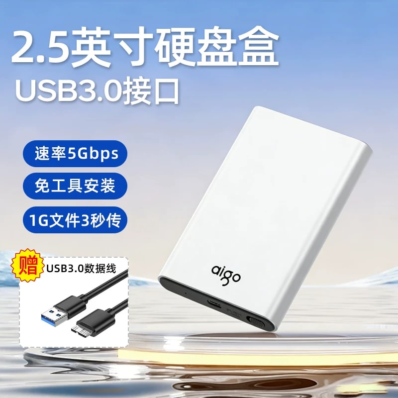 Aigo 2.5-inch SATA Drive Enclosure, Tool-Free photo 5